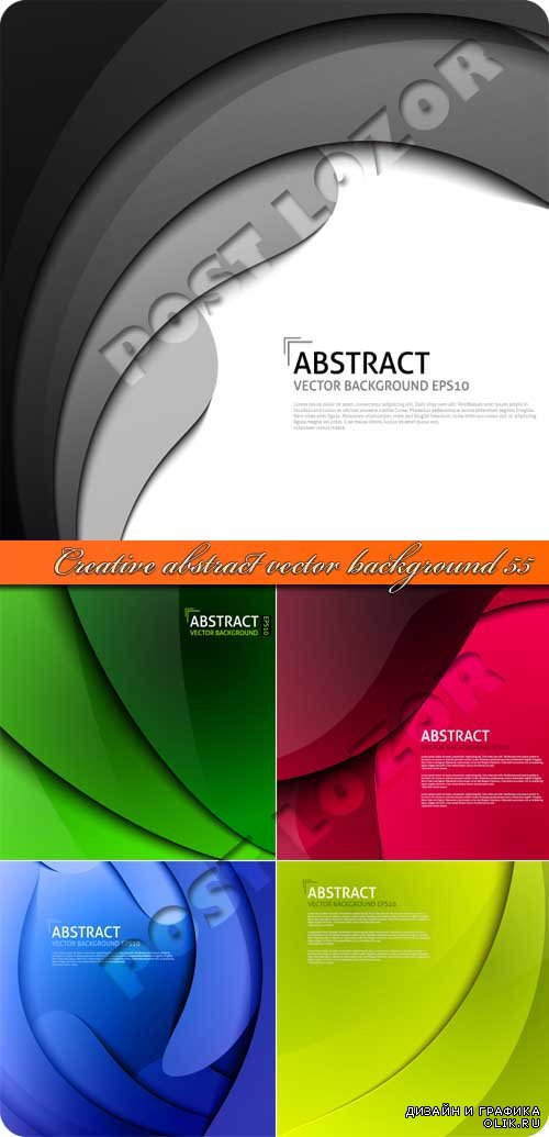 Креативные абсттрактные фоны 55 | Creative abstract vector background 55