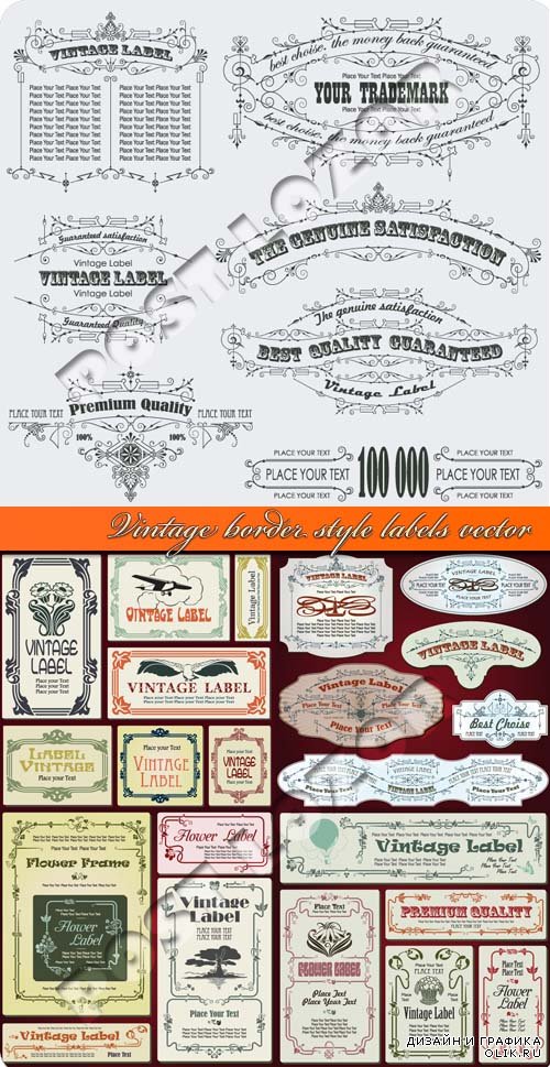 Винтажные этикетки | Vintage border style labels vector