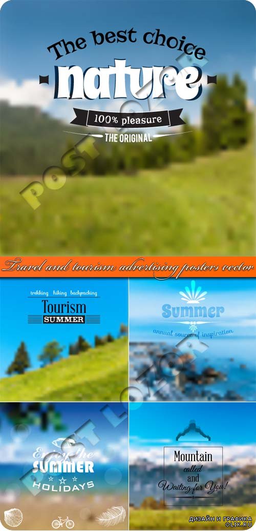 Путешествие и туризм рекламые постеры | Travel and tourism advertising posters vector
