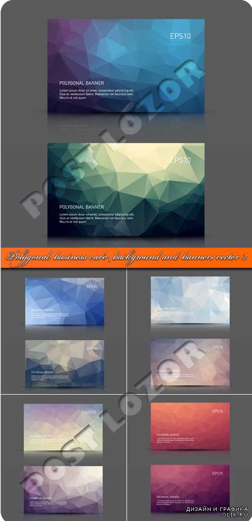 Многоугольники бизнес карточки фоны баннеры 2 | Polygonal business card background and banners vector 2
