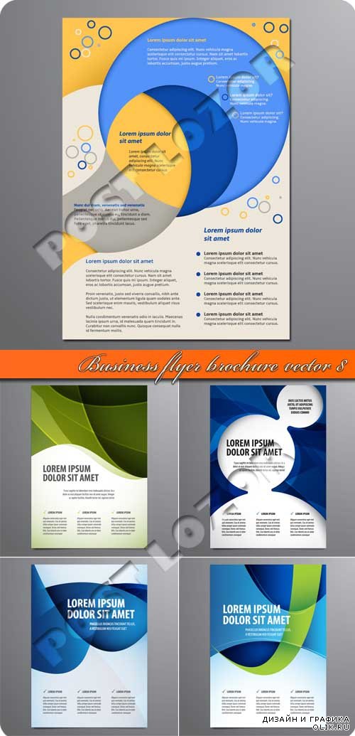 Бизнес флаер брошюра 8 | Business flyer brochure vector 8