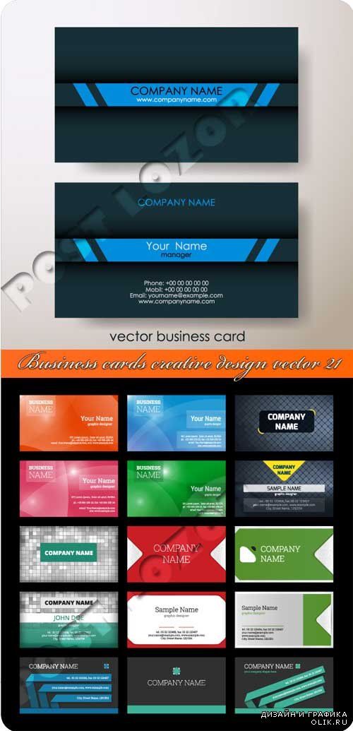 Бизнес карточки креативный дизайн 21 | Business cards creative design vector 21