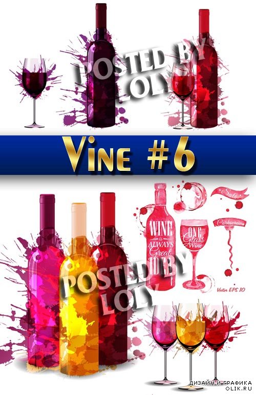 Векторное Вино #6 - Векторный клипарт