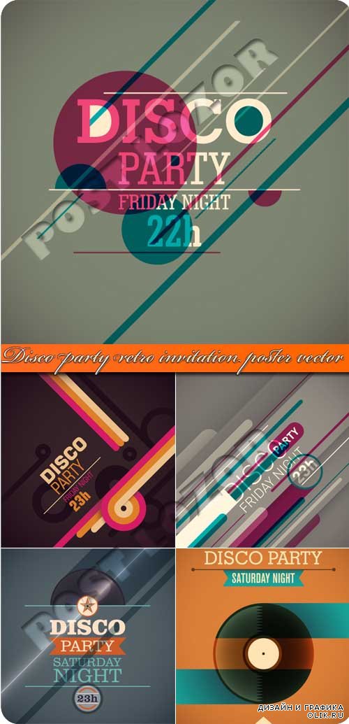 Диско вечеринка ретро постер пригласительный | Disco party retro invitation poster vector