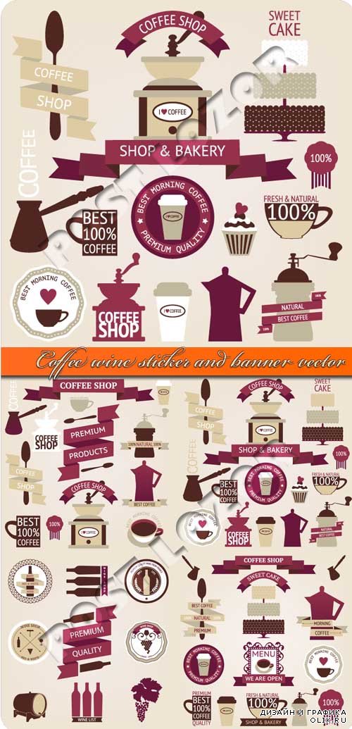 Кофе и вино этикетки и баннеры | Coffee wine sticker and banner vector