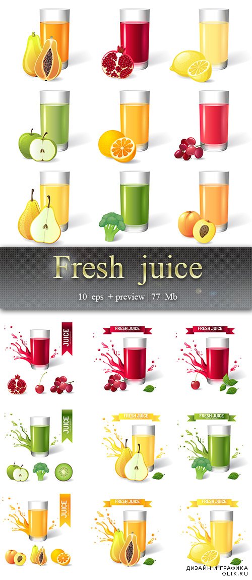Свежевыжатый сок - Fresh  juice