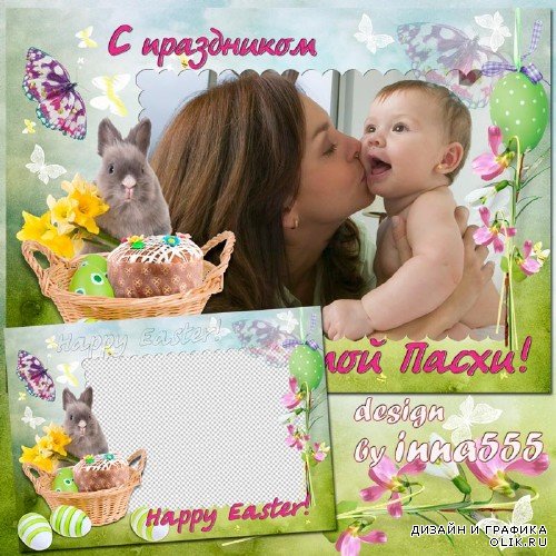 Детская пасхальная рамка с милым кроликом и нарциссами - Скоро праздник
