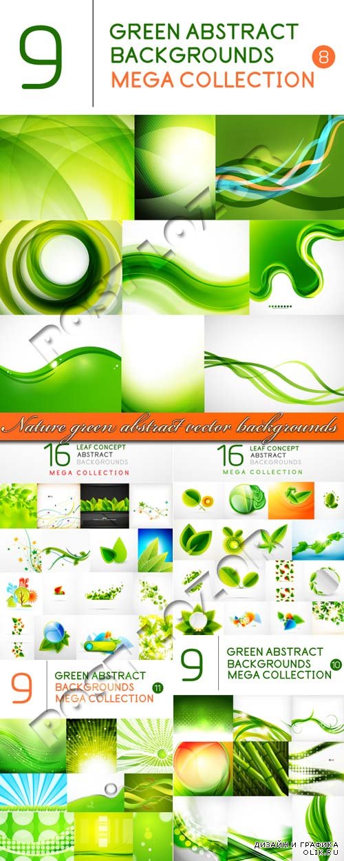 Природа зелень абстракция фоны | Nature green abstract vector backgrounds