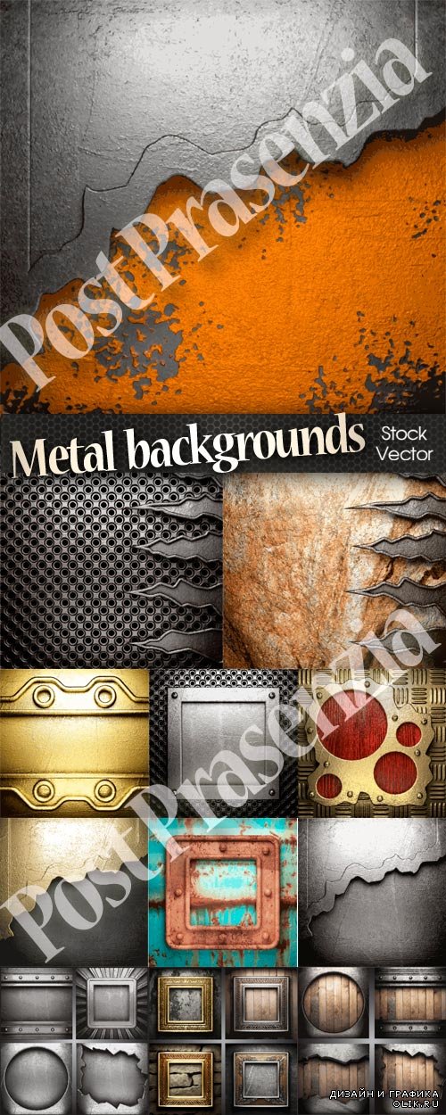 Metal backgrounds - Металлические  фоны