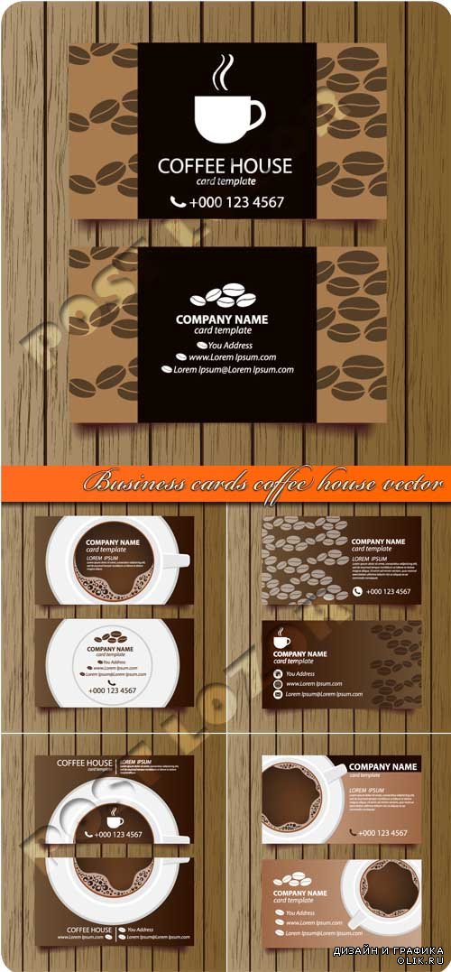 Бизнес карточки кофе кофейня | Business cards coffee house vector