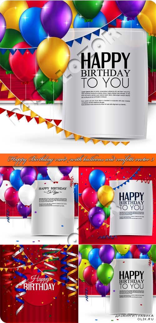 С днём рождения открытки с воздушными шариками 3 | Happy Birthday card with balloons and confetti vector 3