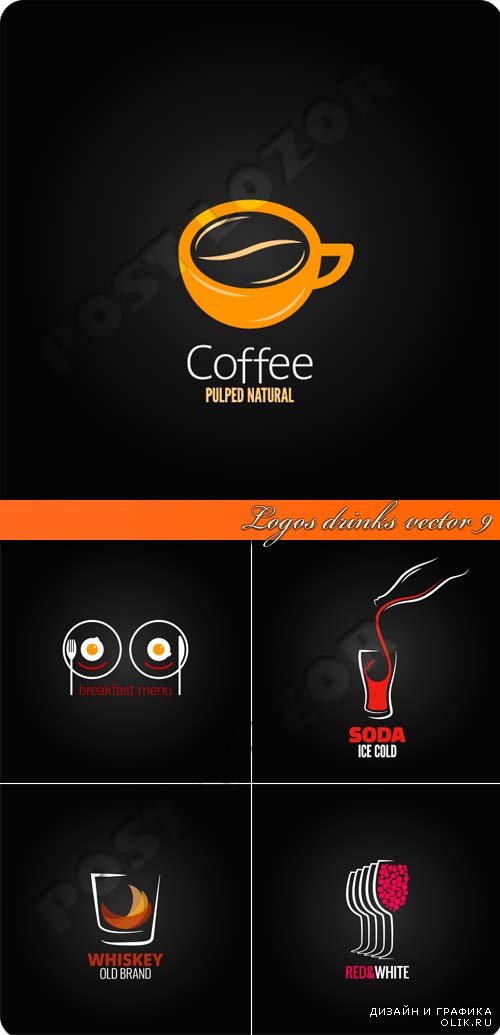Логотипы напитки 9 | Logos drinks vector 9