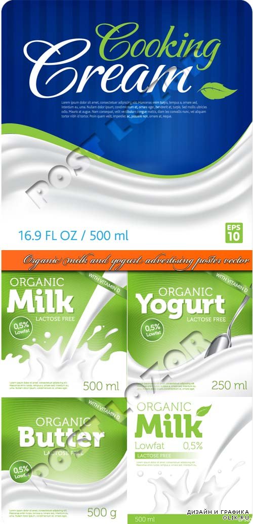 Молоко и йогурт рекламный постер | Organic milk and yogurt advertising poster vector