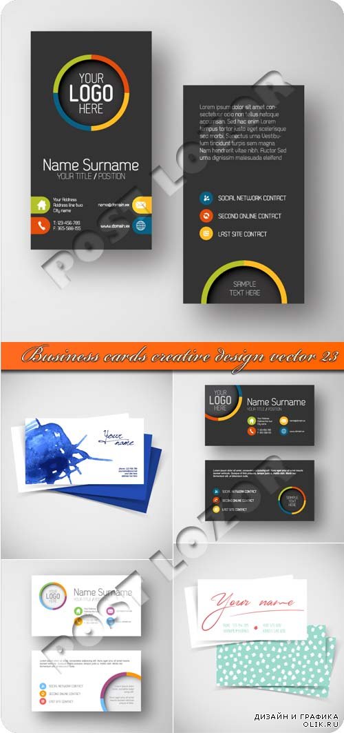 Бизнес карточки креативный дизайн 23 | Business cards creative design vector 23