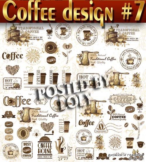 Кофейные Дизайны #7 - Векторный клипарт