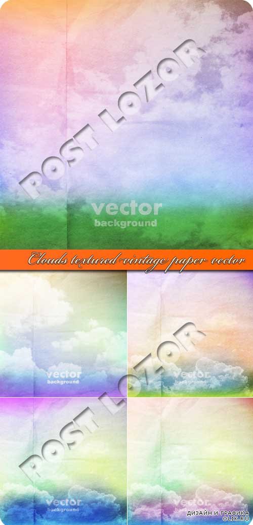 Облака винтажная бумажная текстура | Clouds textured vintage paper vector