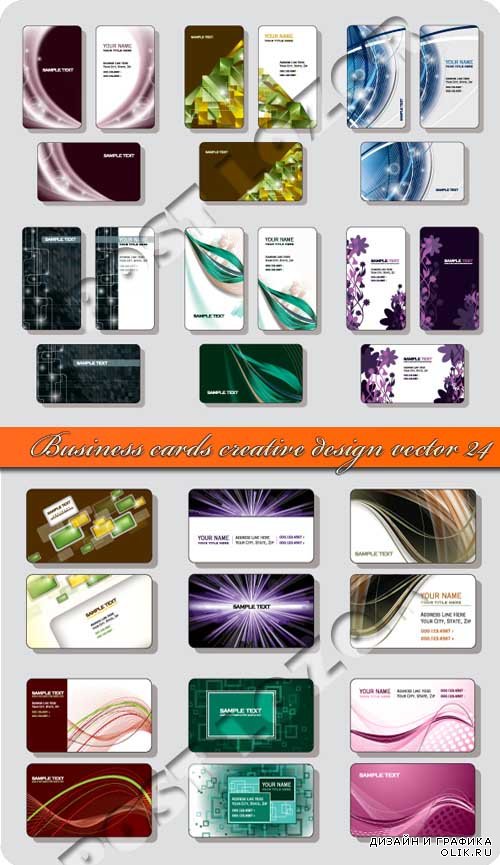Бизнес карточки креативный дизайн 24 | Business cards creative design vector 24