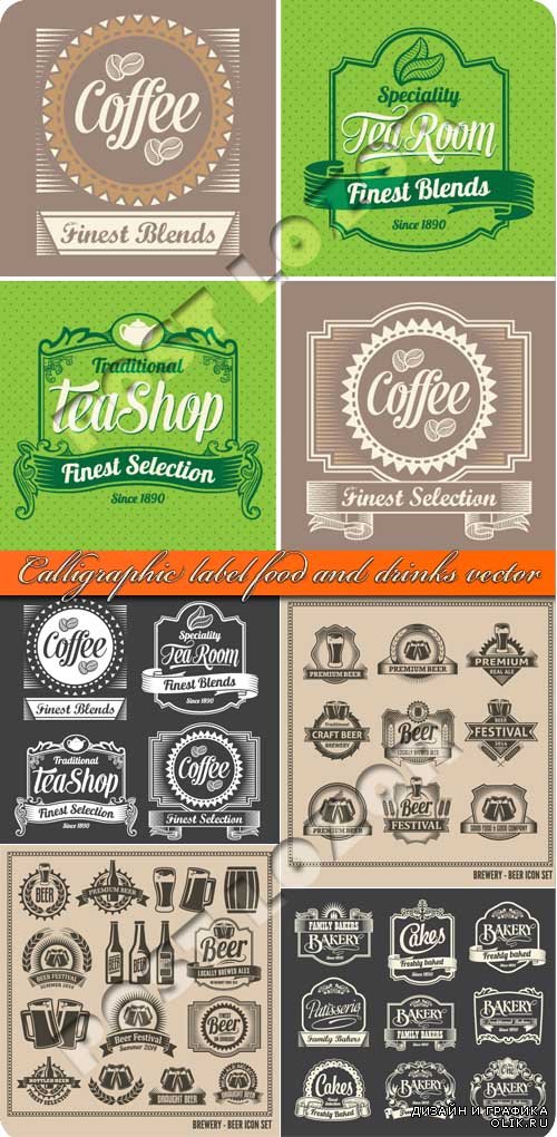 Каллиграфия наклейки еда и напитки | Calligraphic label food and drinks vector
