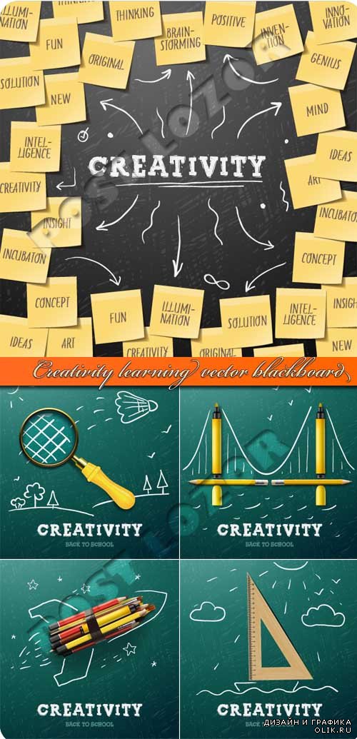 Креативные фоны школьная доска | Creativity learning vector blackboard
