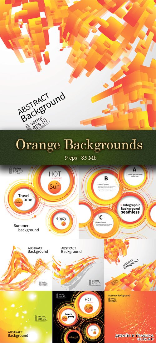 Abstract Orange Backgrounds - Абстрактныу оранжевые фоны
