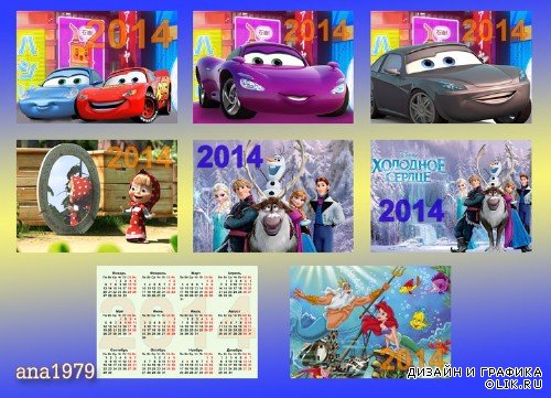 Набор детских карманных календарей на 2014 год