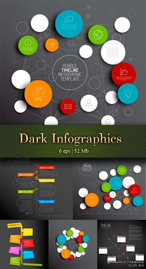 Dark Vector abstract circles infographic template - Темный векторные абстрактные инфографики