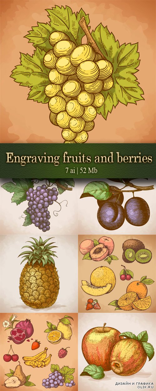 Engraving fruits and berries - Гравировка фруктов и ягод