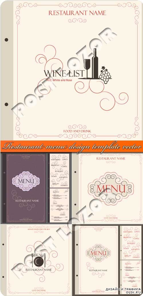 Меню для ресторана | Restaurant menu design template vector