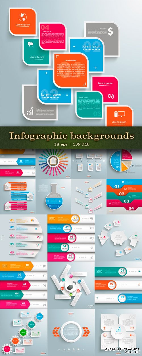 Infographic vector backgrounds -  Инфографика векторные фоны