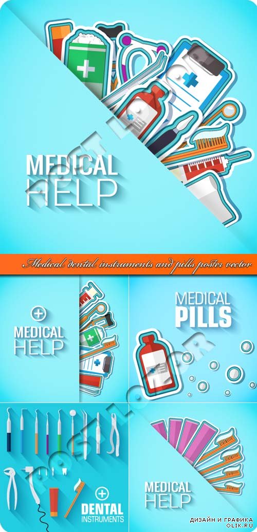 Медицина зубной постеры | Medical dental instruments and pills poster vector