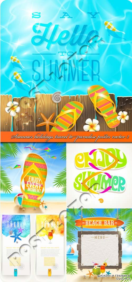 Летний праздник путешествие постер 2 | Summer holidays travel to paradise poster vector 2