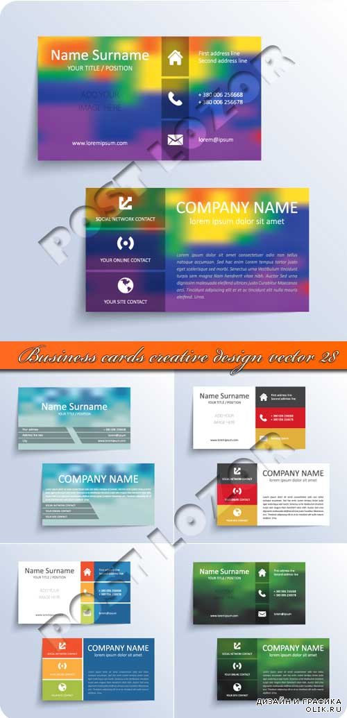 Бизнес карточки креативный дизайн 28 | Business cards creative design vector 28