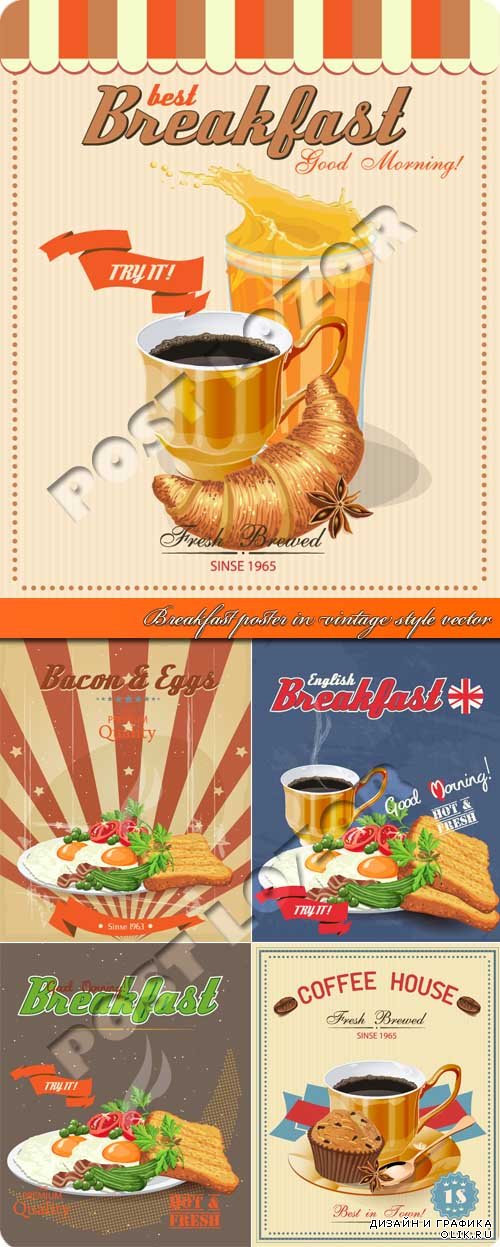 Завтрак постер в ретро стиле | Breakfast poster in vintage style vector