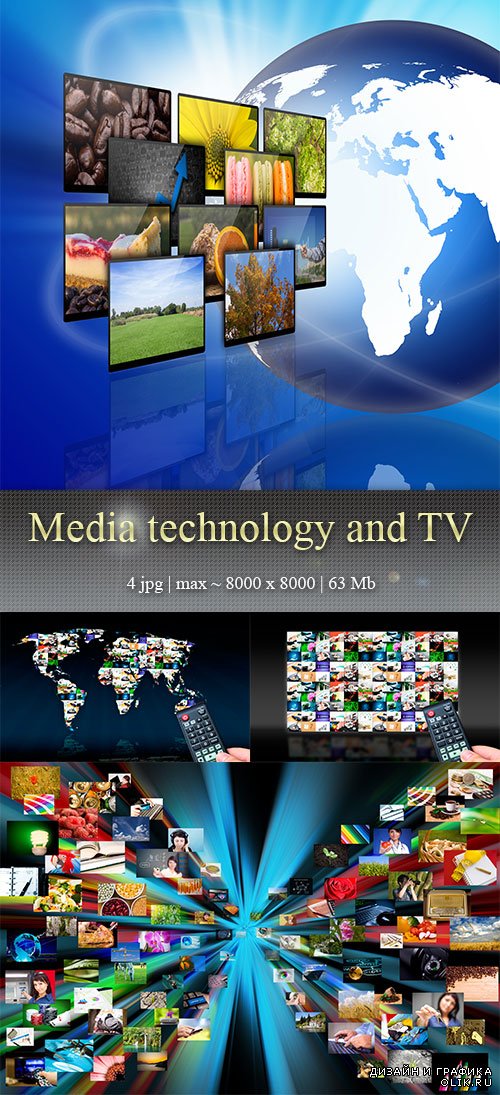 Медиа технологии и Тв - Media technlology and TV