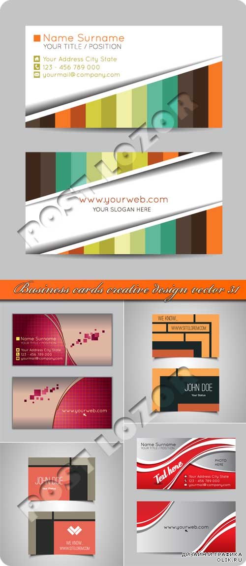 Бизнес карточки креативный дизайн 31 | Business cards creative design vector 31