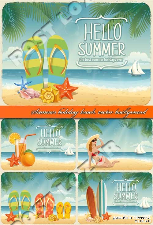 Летние праздники пляж фоны | Summer holiday beach vector background
