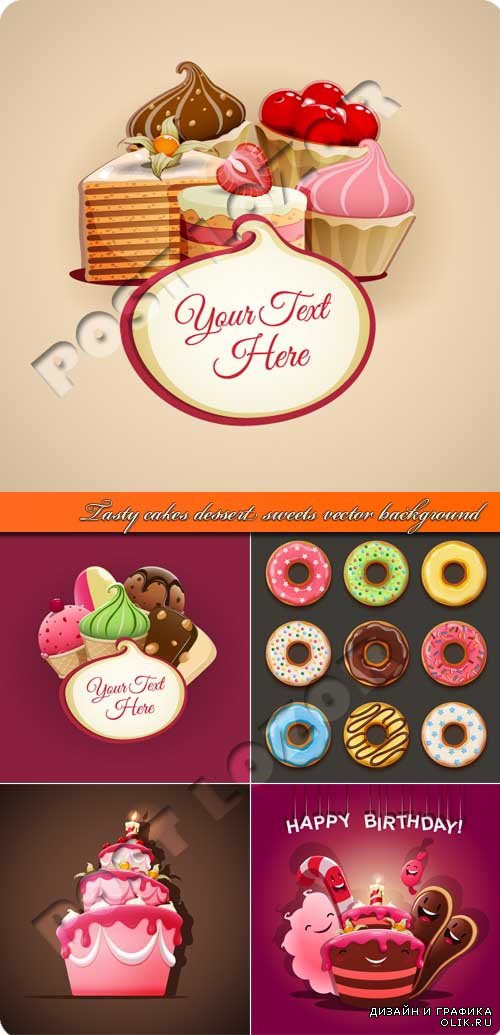 Сладости торт | Tasty cakes dessert sweets vector background 
