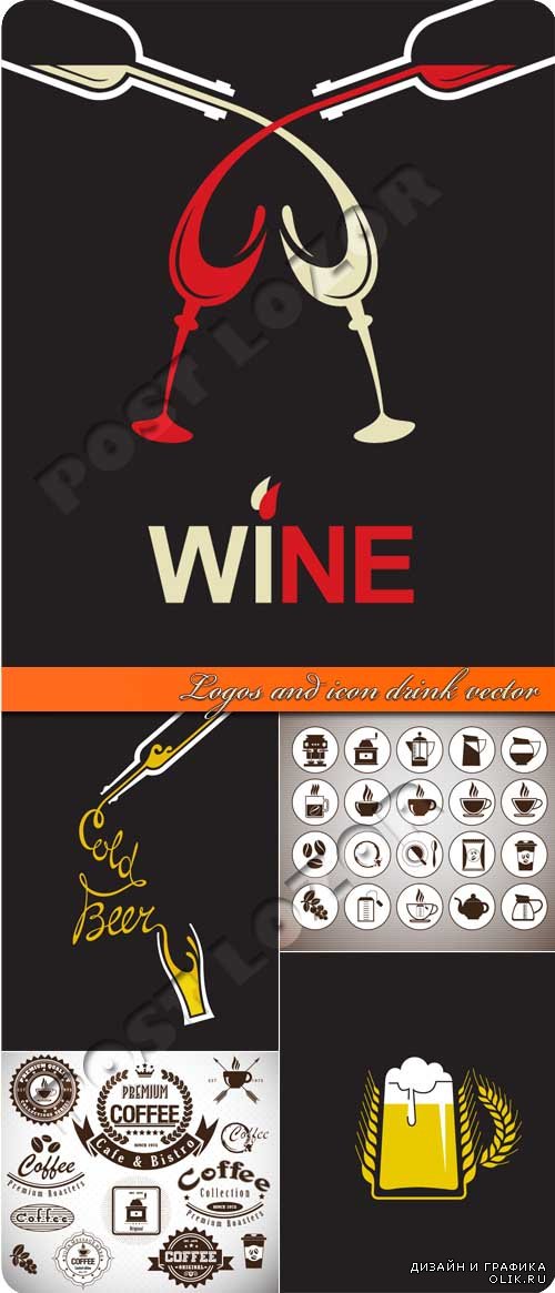 Напитки логотипы и иконки | Logos and icon drink vector