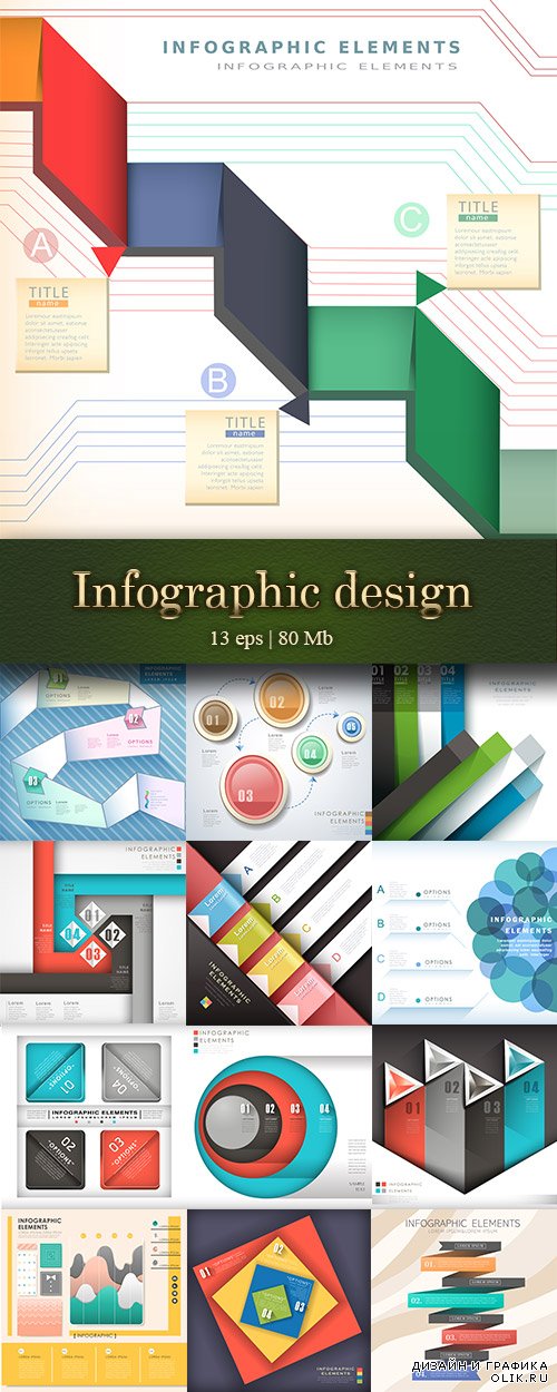 Creative infographics design - Креативный дизайн инфографики