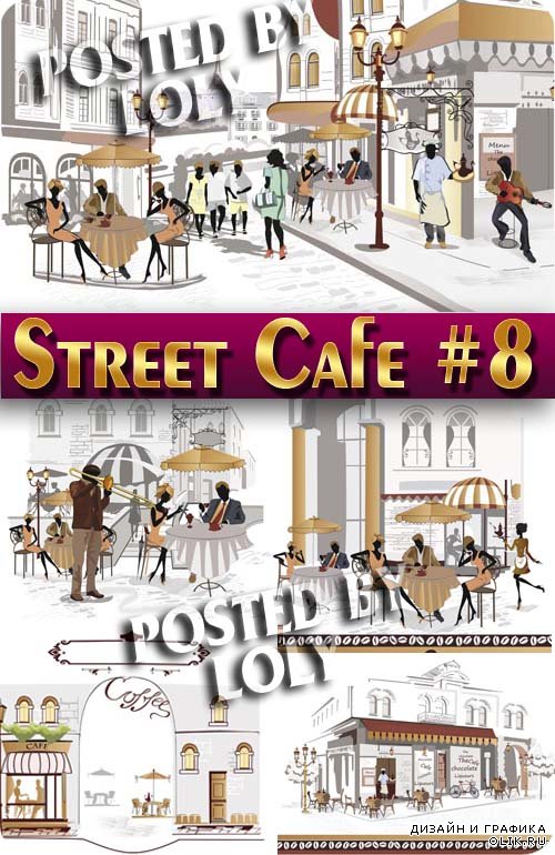 Уличное Кафе #8 - Векторный клипарт