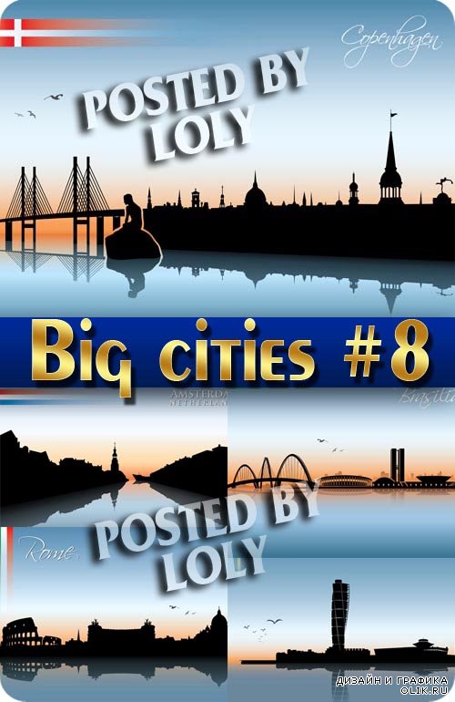 Большие города #8 - Векторный клипарт
