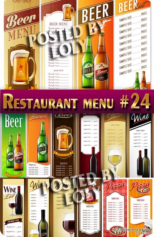 Ресторанные меню #24 - Векторный клипарт