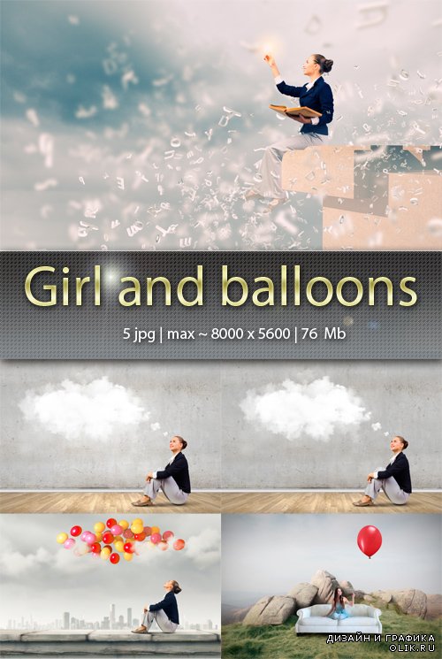 Девушка и воздушные шары - Girl and balloons