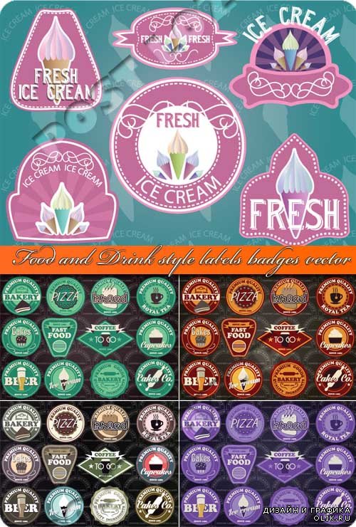 Еда и напитки стильные наклейки | Food and Drink style labels badges vector 