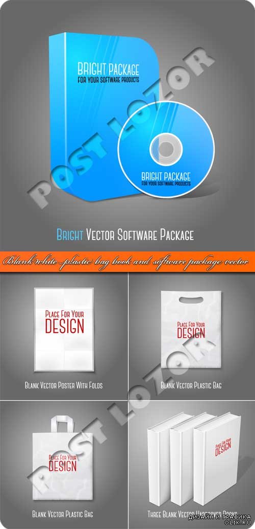 Пластиковый пакет и упаковка | Blank white plastic bag book and software package vector