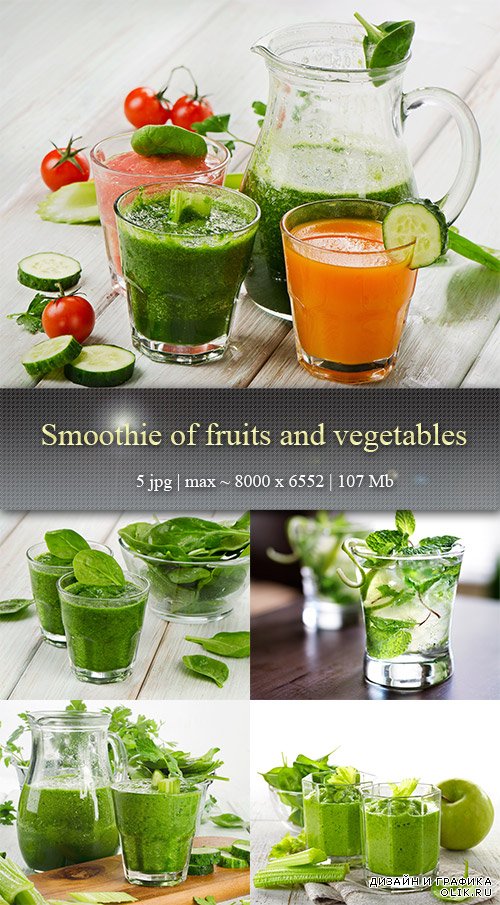 Фруктовые  и овощные смузи -  Smoothie of fruits and vegetables