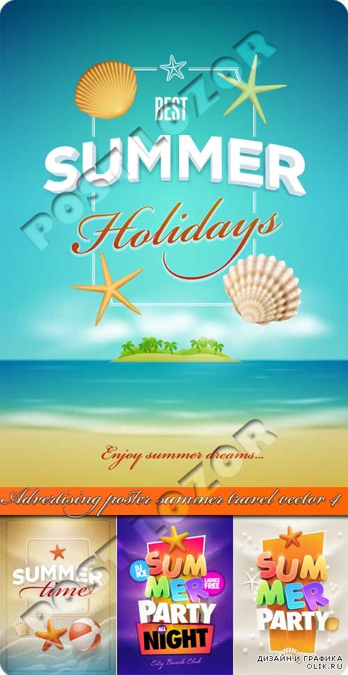 Рекламный постер лето путешествие 4 | Advertising poster summer travel vector 4