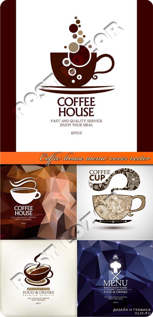 Кофейня обложка меню | Coffee house menu cover vector