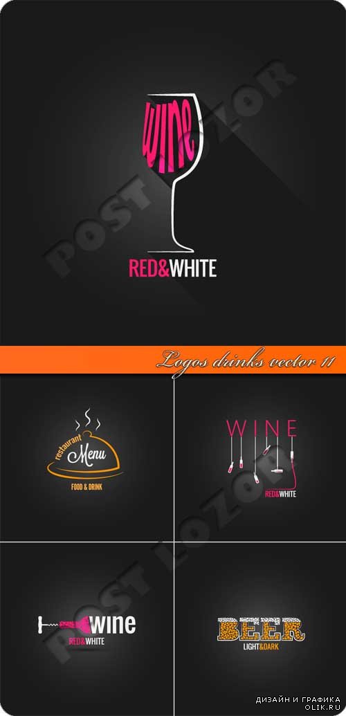 Логотипы напитки 11 | Logos drinks vector 11