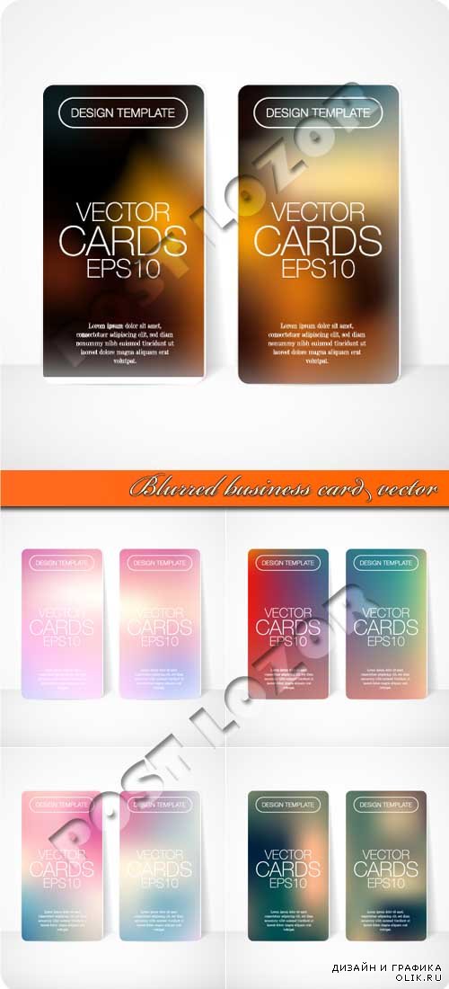 Размытые фоны бизнес карточки | Blurred business card vector